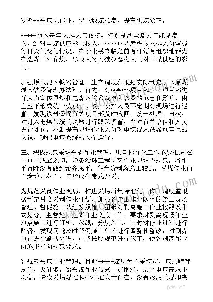 2023年餐厅员工辞职报告书(大全5篇)