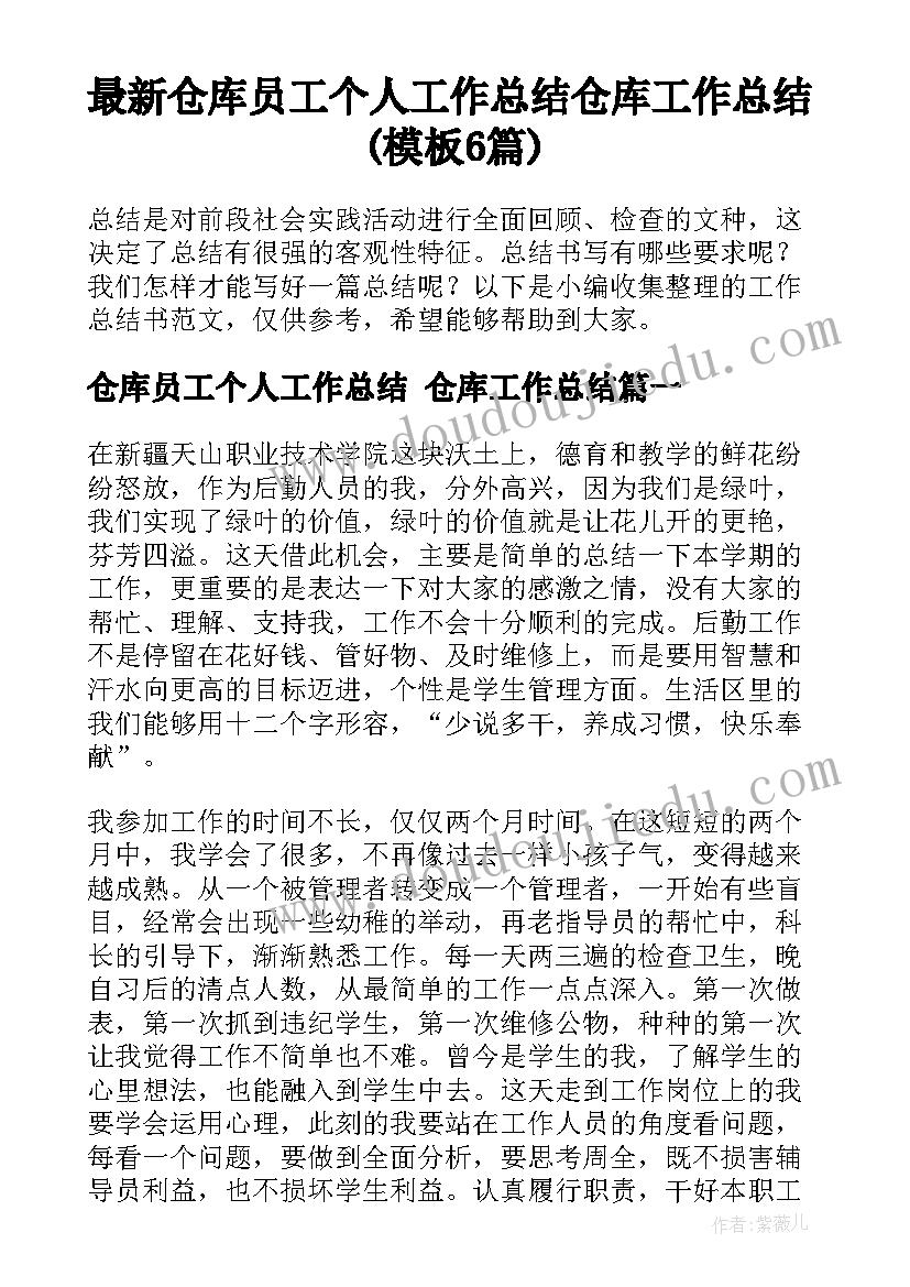 消防日活动新闻稿(汇总5篇)