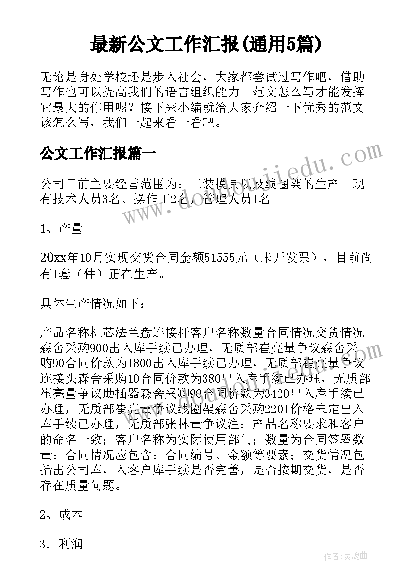 2023年培优辅导计划及措施 七年级语文培优辅导后进生工作计划(优质5篇)