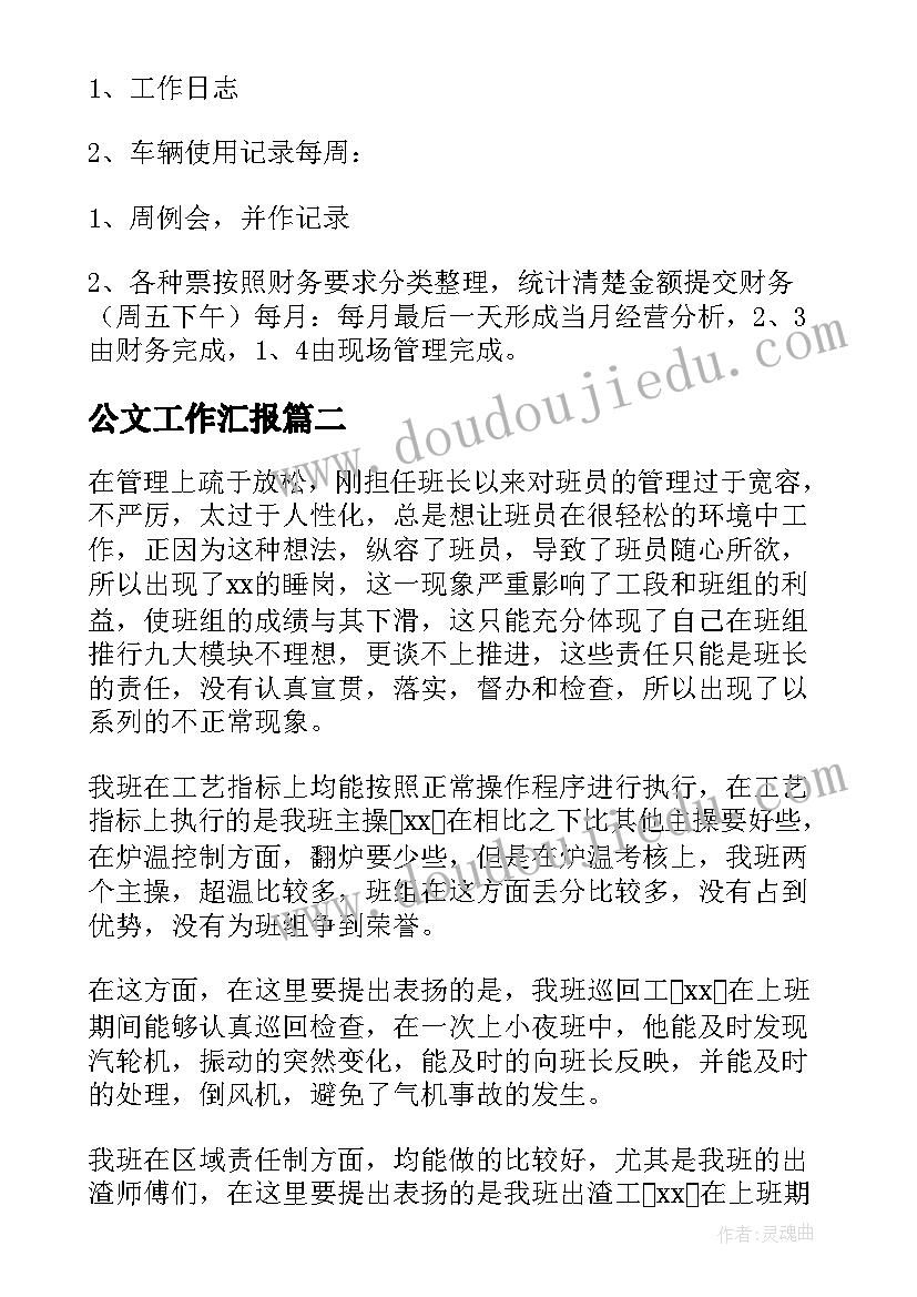 2023年培优辅导计划及措施 七年级语文培优辅导后进生工作计划(优质5篇)