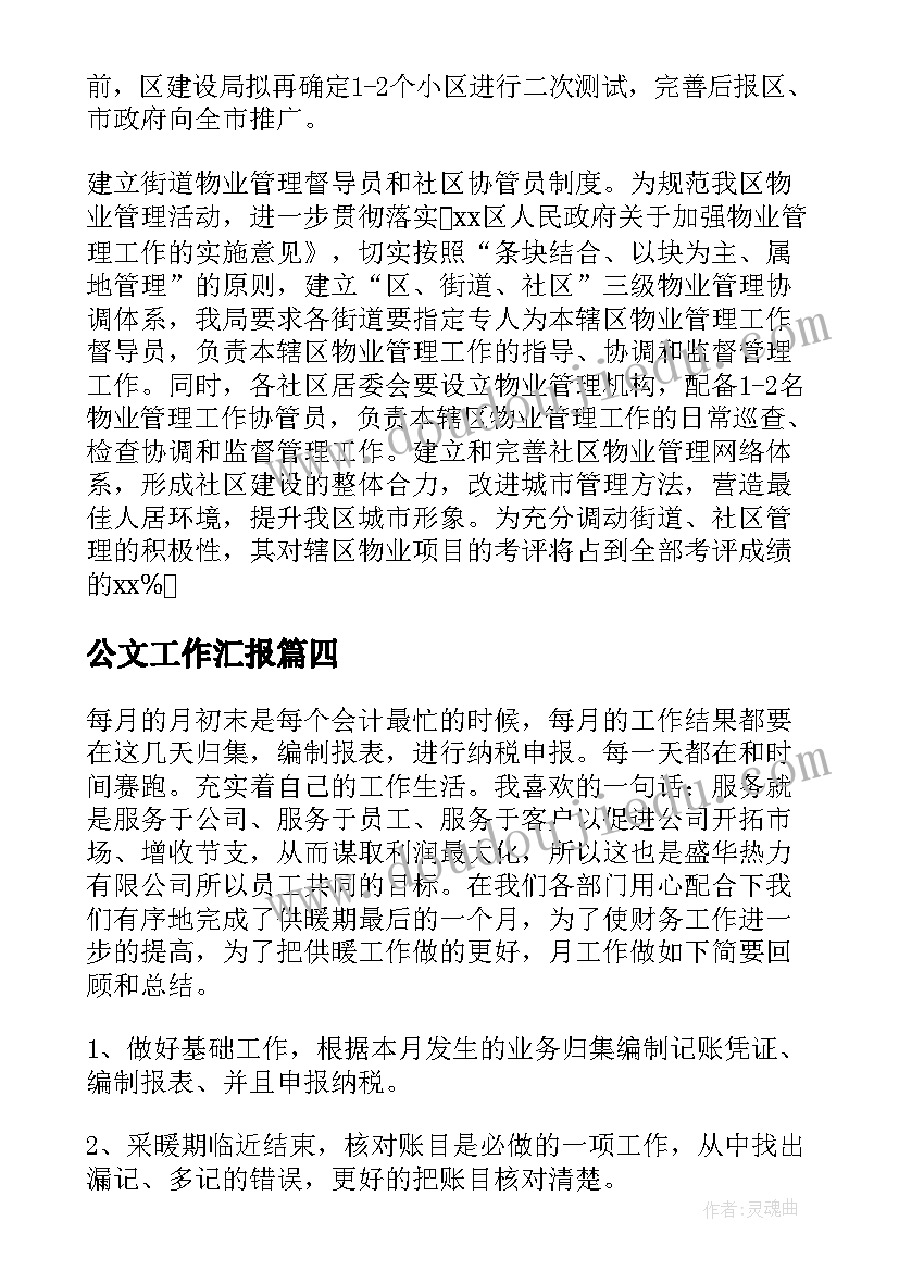 2023年培优辅导计划及措施 七年级语文培优辅导后进生工作计划(优质5篇)