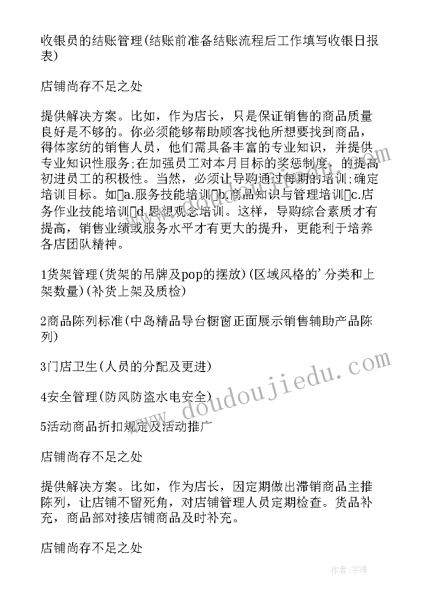 最新今天销售工作总结 销售工作总结(通用5篇)