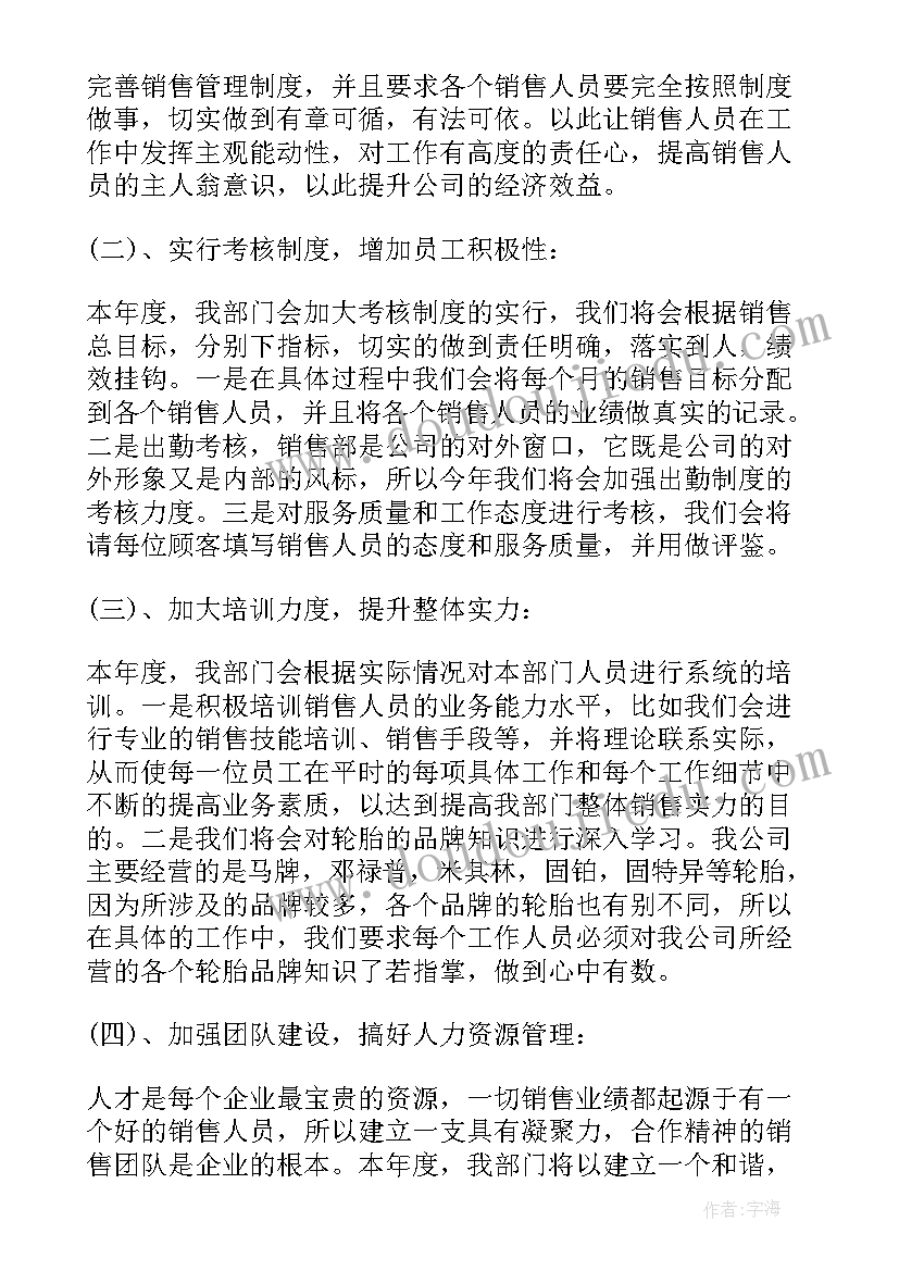 最新今天销售工作总结 销售工作总结(通用5篇)