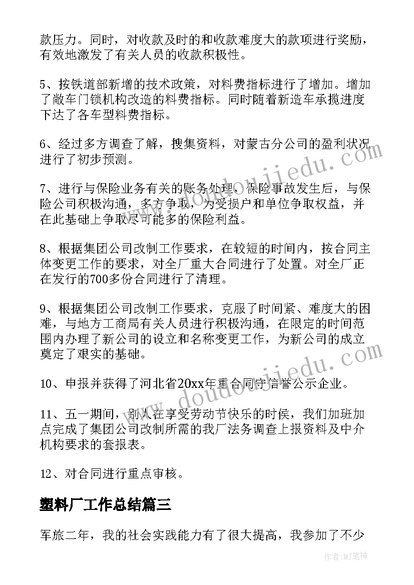 最新六年级思想与品德课本 八年级思想品德教案人教版(大全5篇)