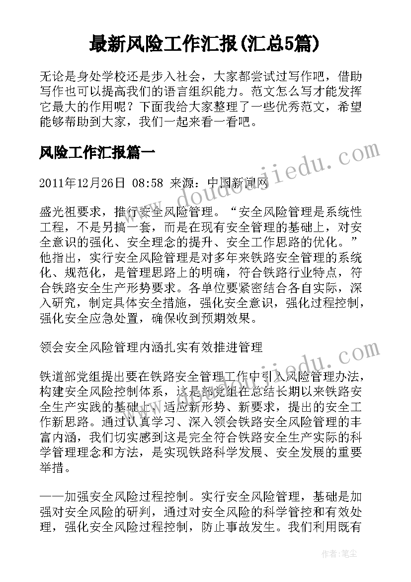 餐厅员工辞职书简单 餐厅员工辞职报告(汇总7篇)