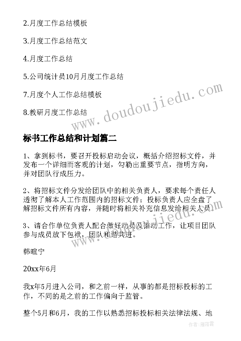 幼儿大班学期班务计划表内容 幼儿园大班班务计划下学期(优秀9篇)