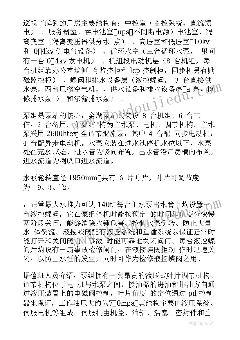 海陆变迁教案第一课时(实用9篇)