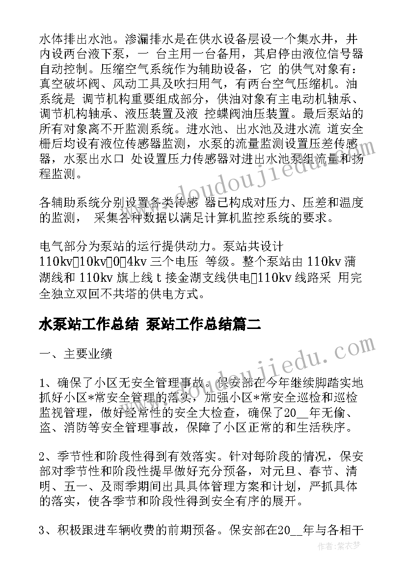 海陆变迁教案第一课时(实用9篇)