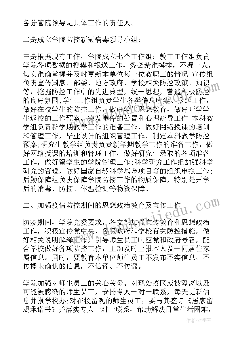 教师假期工作总结 寒假假期工作总结(汇总5篇)