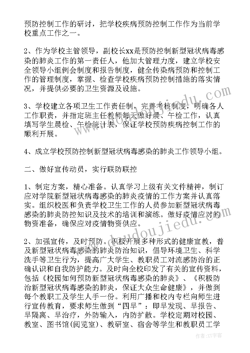 教师假期工作总结 寒假假期工作总结(汇总5篇)