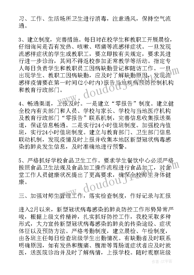 教师假期工作总结 寒假假期工作总结(汇总5篇)