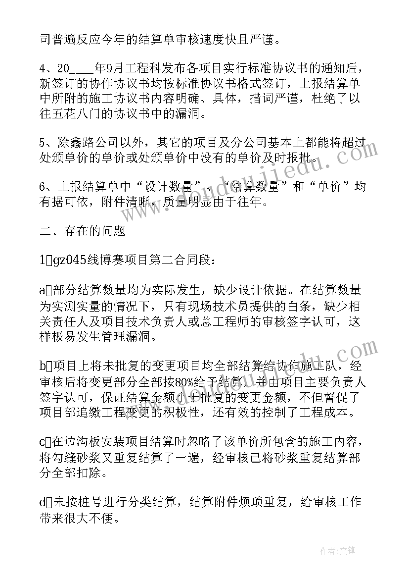 2023年小学校长述责述廉报告(优质5篇)