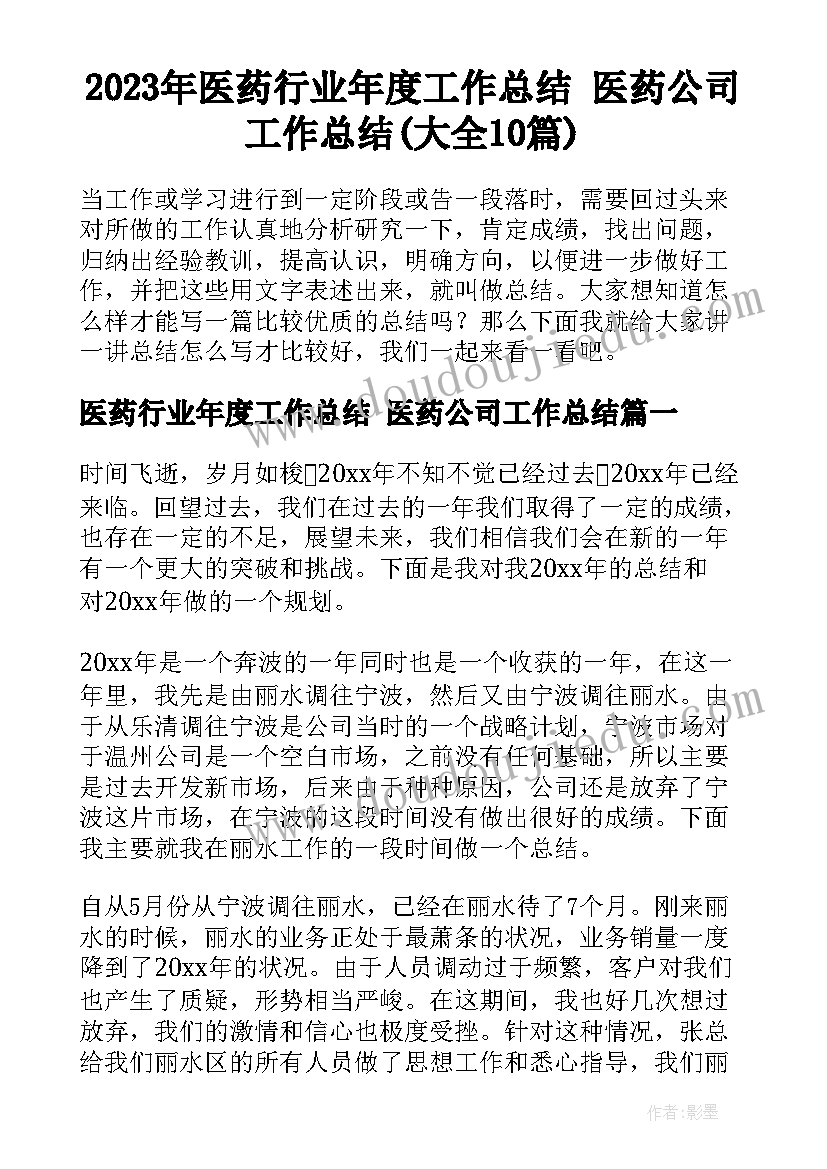 2023年亿以内数认识反思 认识角教学反思(精选6篇)