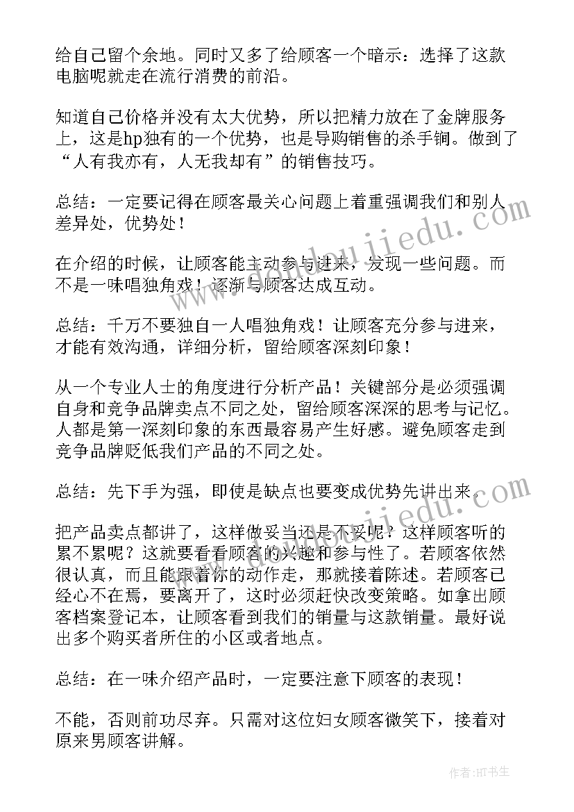 申请增加人员的函 人员调动申请报告格式(模板5篇)