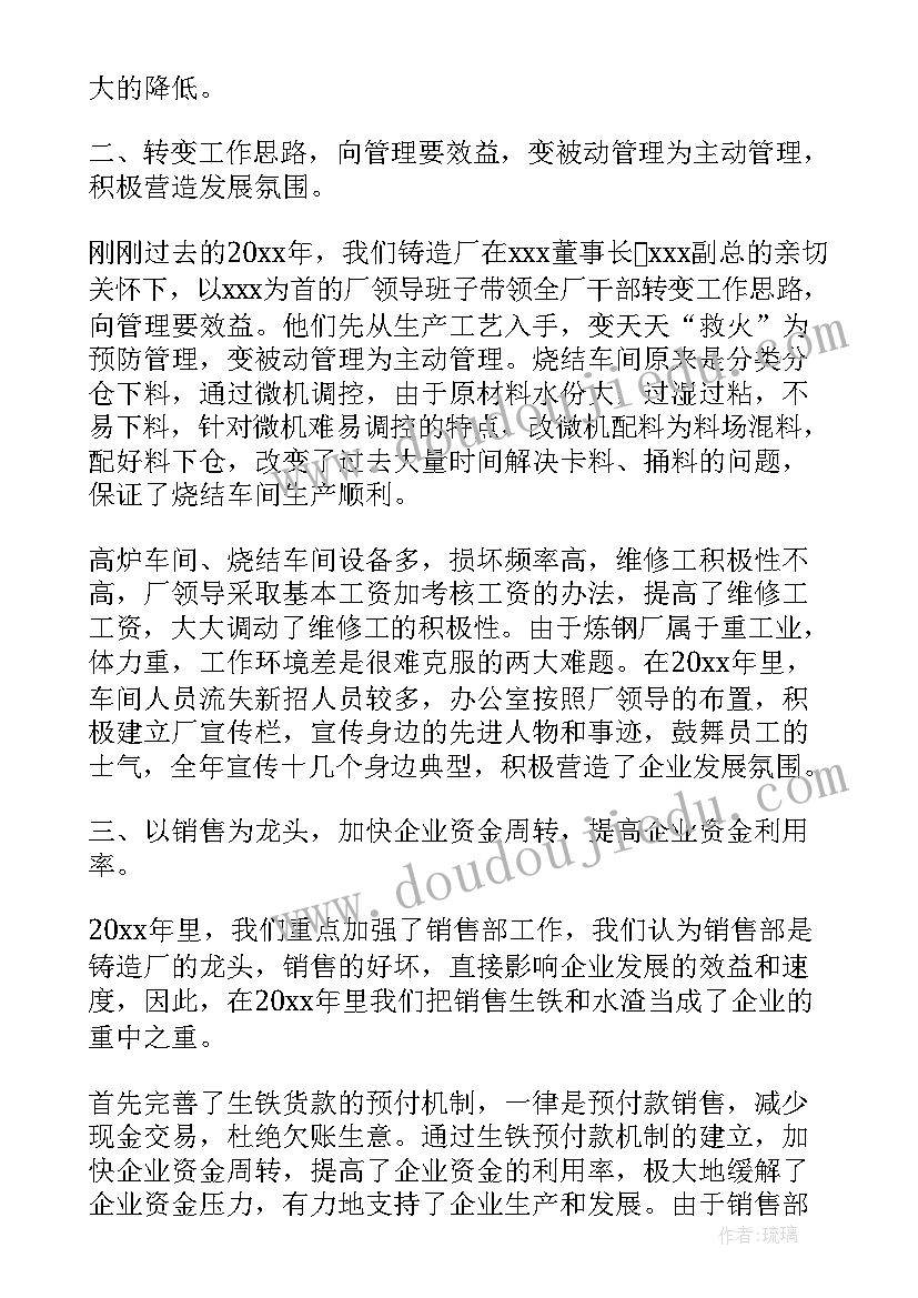 幼师年度计划 幼师个人年度计划书(汇总5篇)