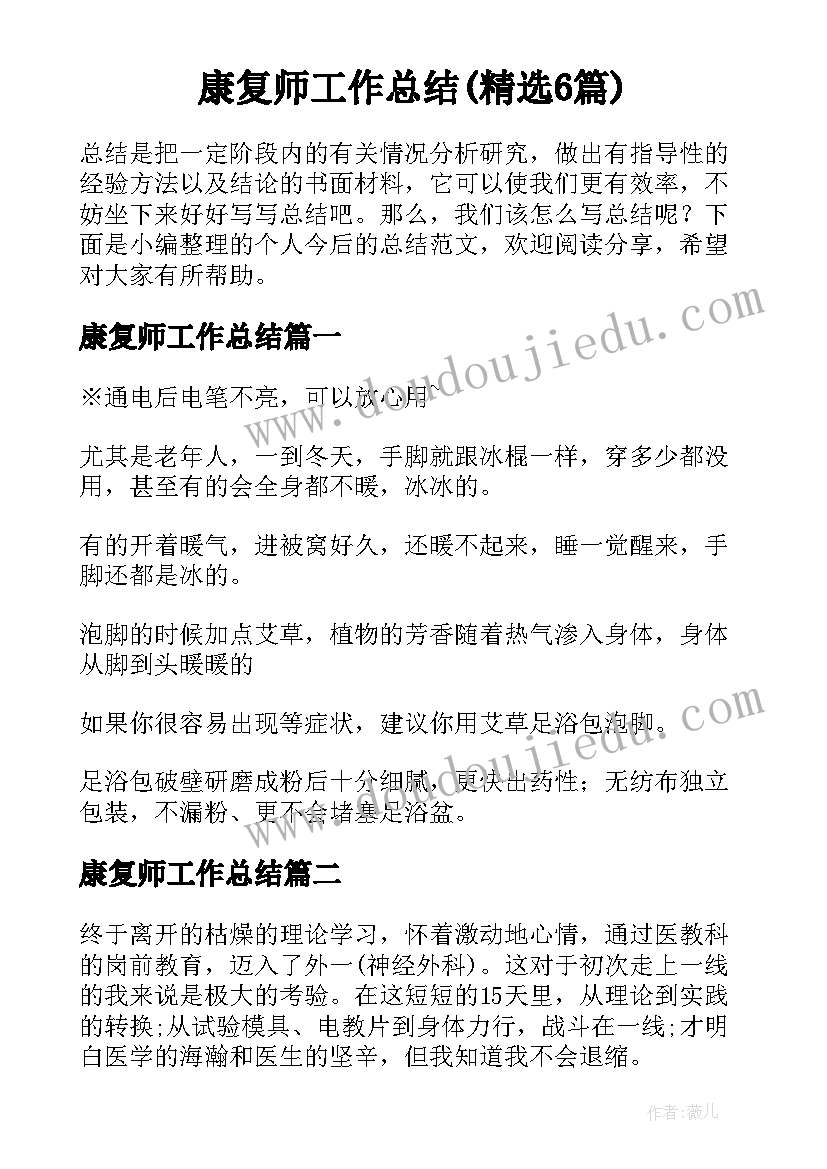 2023年柱体锥体台体的体积教案 体积和体积单位教学反思(实用5篇)