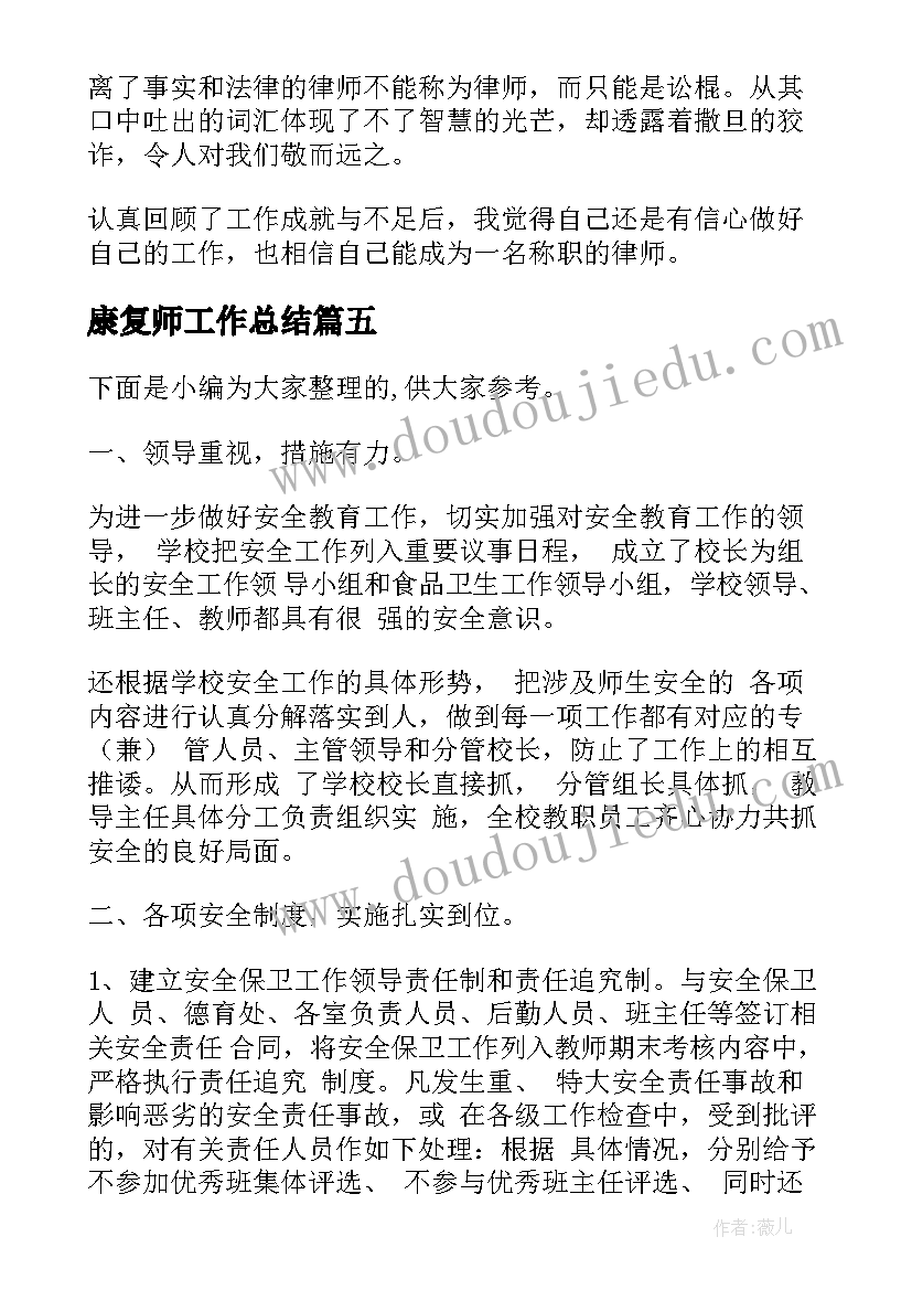 2023年柱体锥体台体的体积教案 体积和体积单位教学反思(实用5篇)