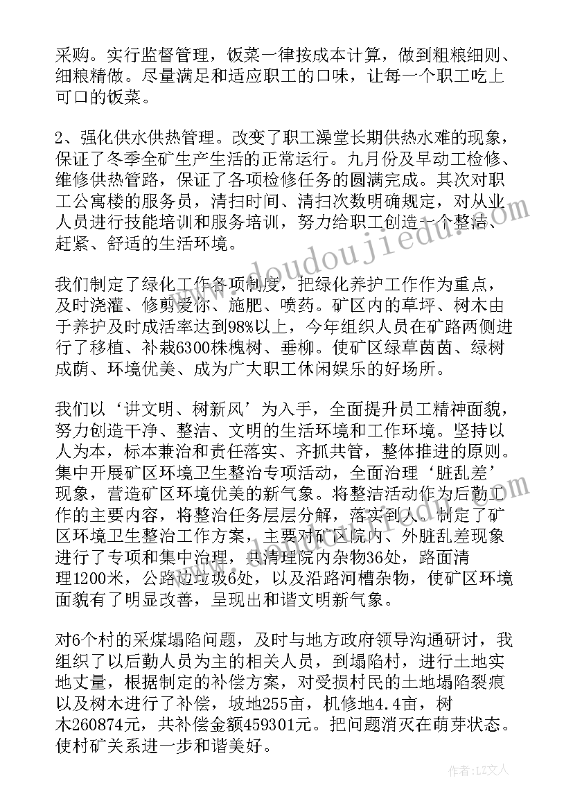 供热安装工作总结 安装工作总结(大全6篇)