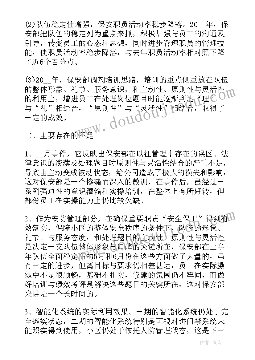 小班教案目标 半日活动小班心得体会(大全9篇)