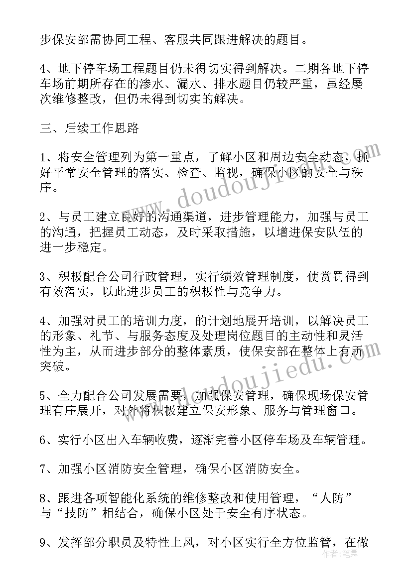 小班教案目标 半日活动小班心得体会(大全9篇)