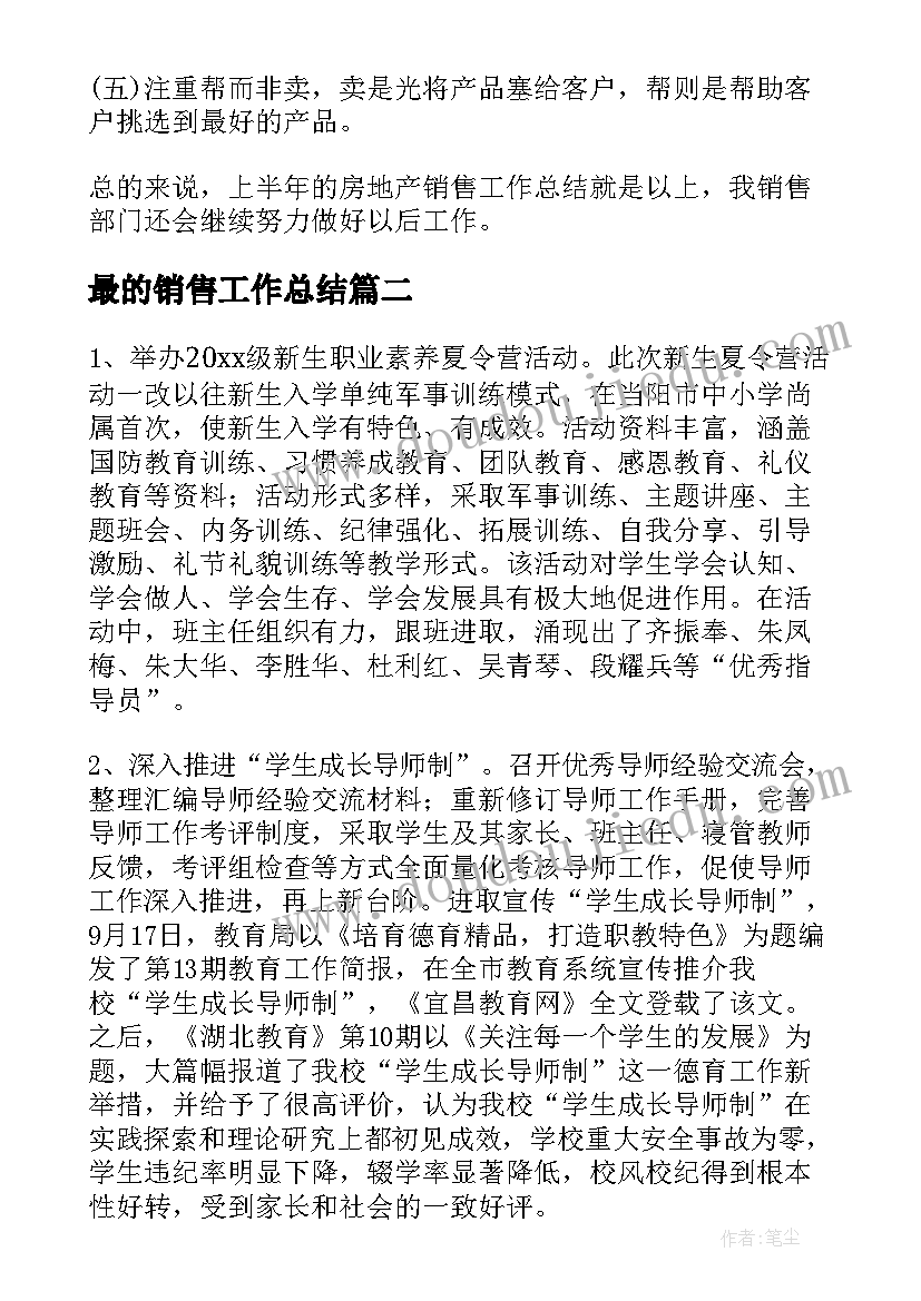 2023年中班切西瓜游戏教案(优秀6篇)