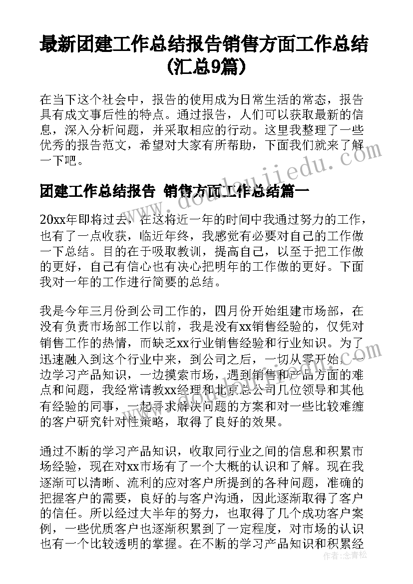 2023年学生贫困申请书咋写(实用10篇)