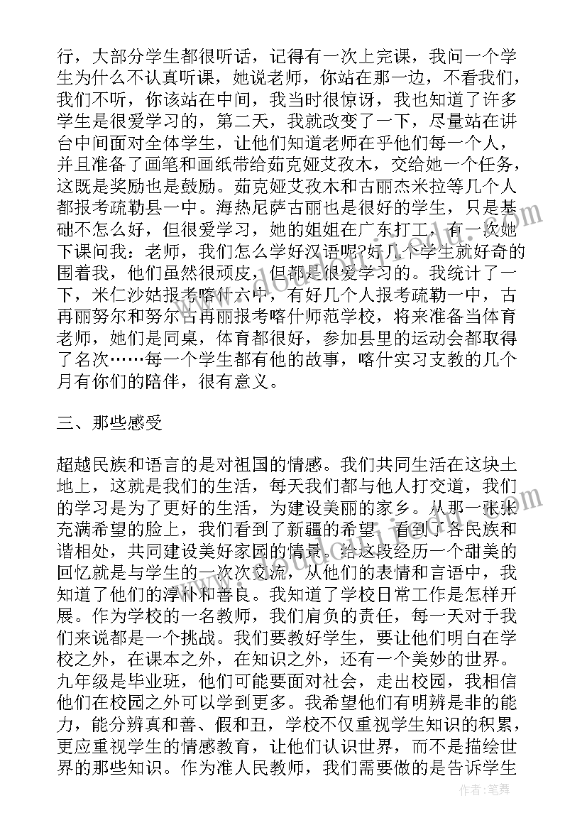 2023年学校高效课堂教学反思总结(大全5篇)