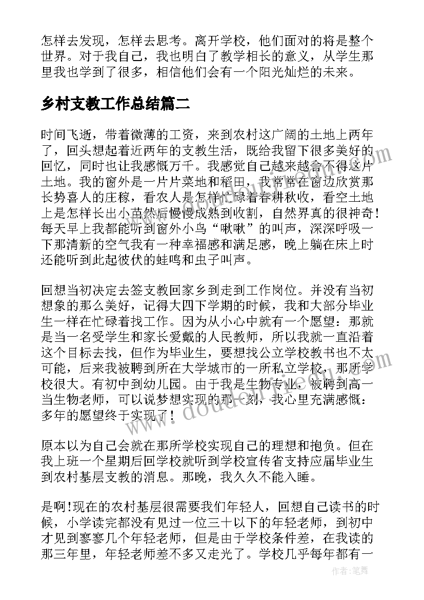 2023年学校高效课堂教学反思总结(大全5篇)