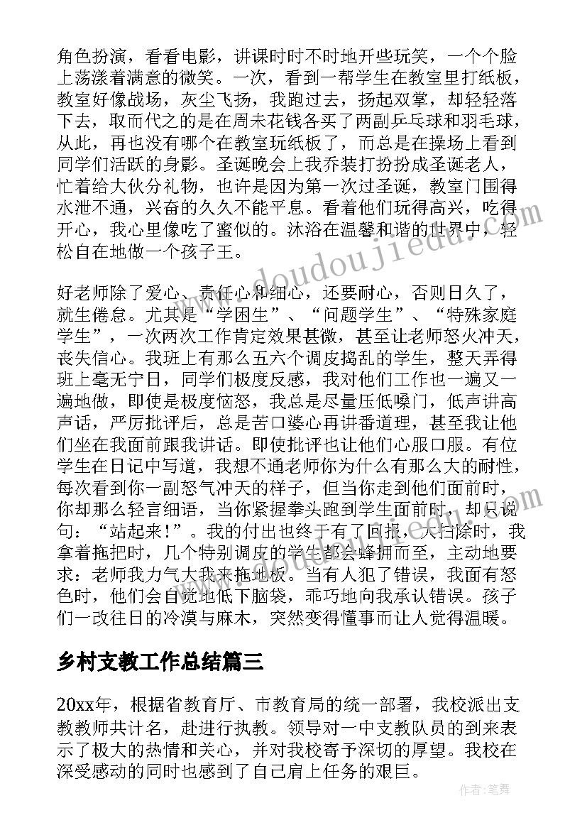 2023年学校高效课堂教学反思总结(大全5篇)