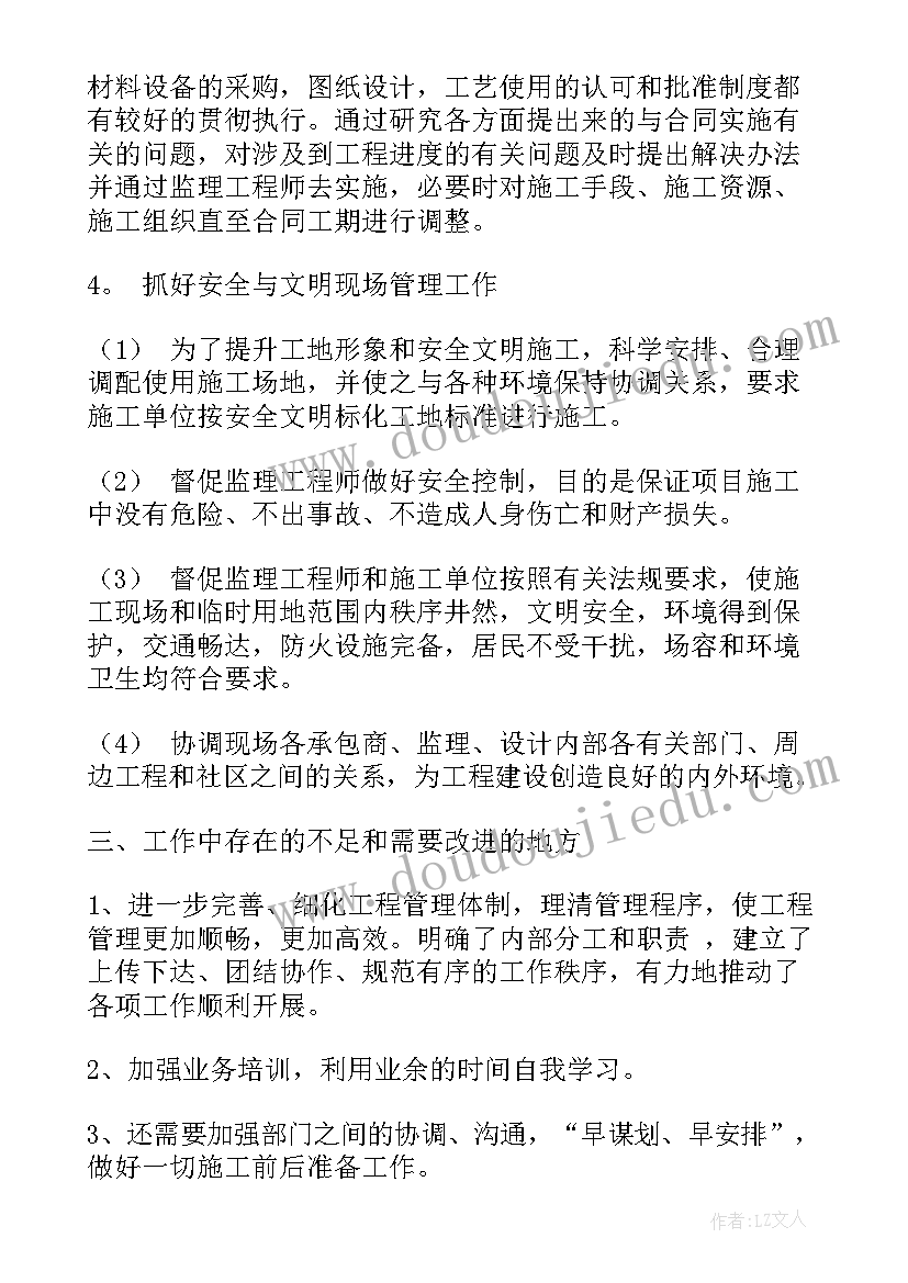 最新设备会议总结(模板8篇)