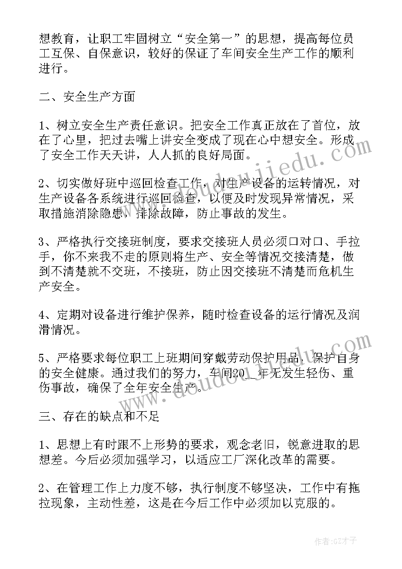 部队党员年终思想汇报总结 部队党员思想汇报(精选7篇)