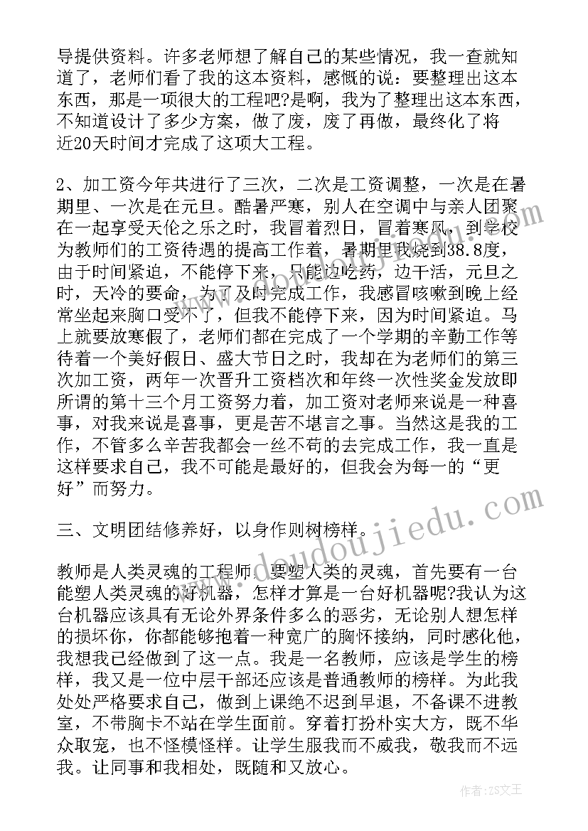 最新职员试聘期满工作总结(精选9篇)