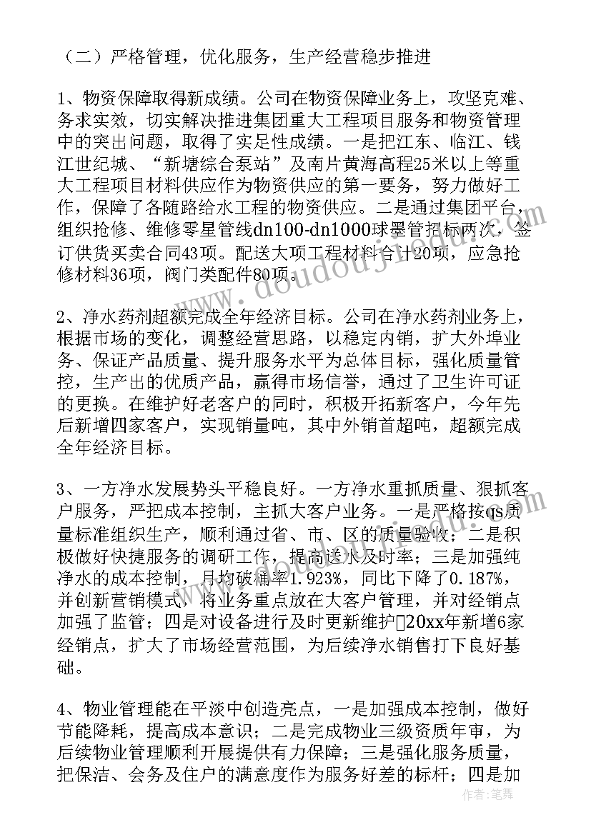 触摸春天的教学设计 触摸春天的教学反思(汇总8篇)