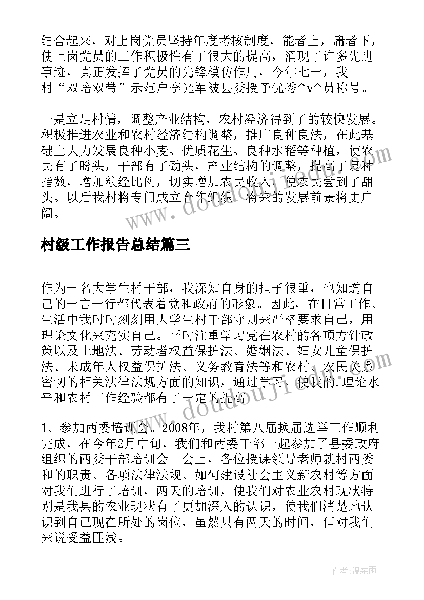 教育活动主持稿开场白和结束语(实用7篇)