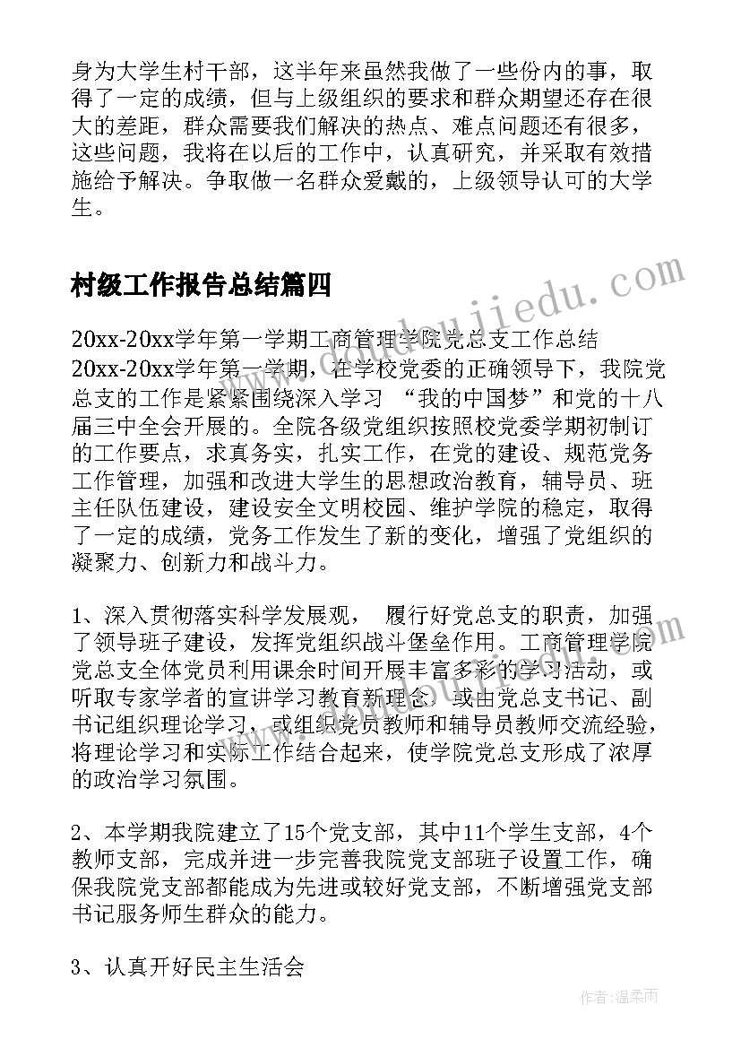 教育活动主持稿开场白和结束语(实用7篇)