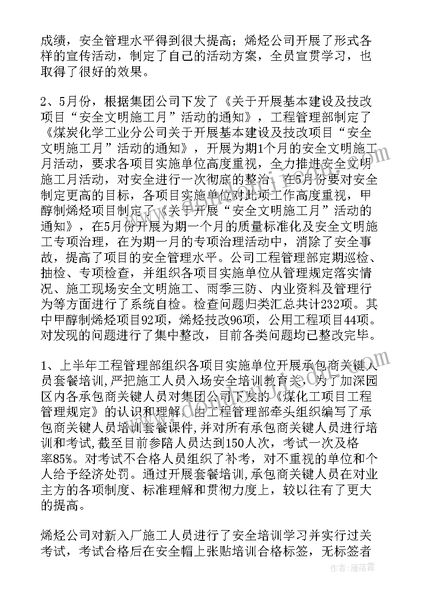 最新煤质化验员个人工作总结(优秀8篇)