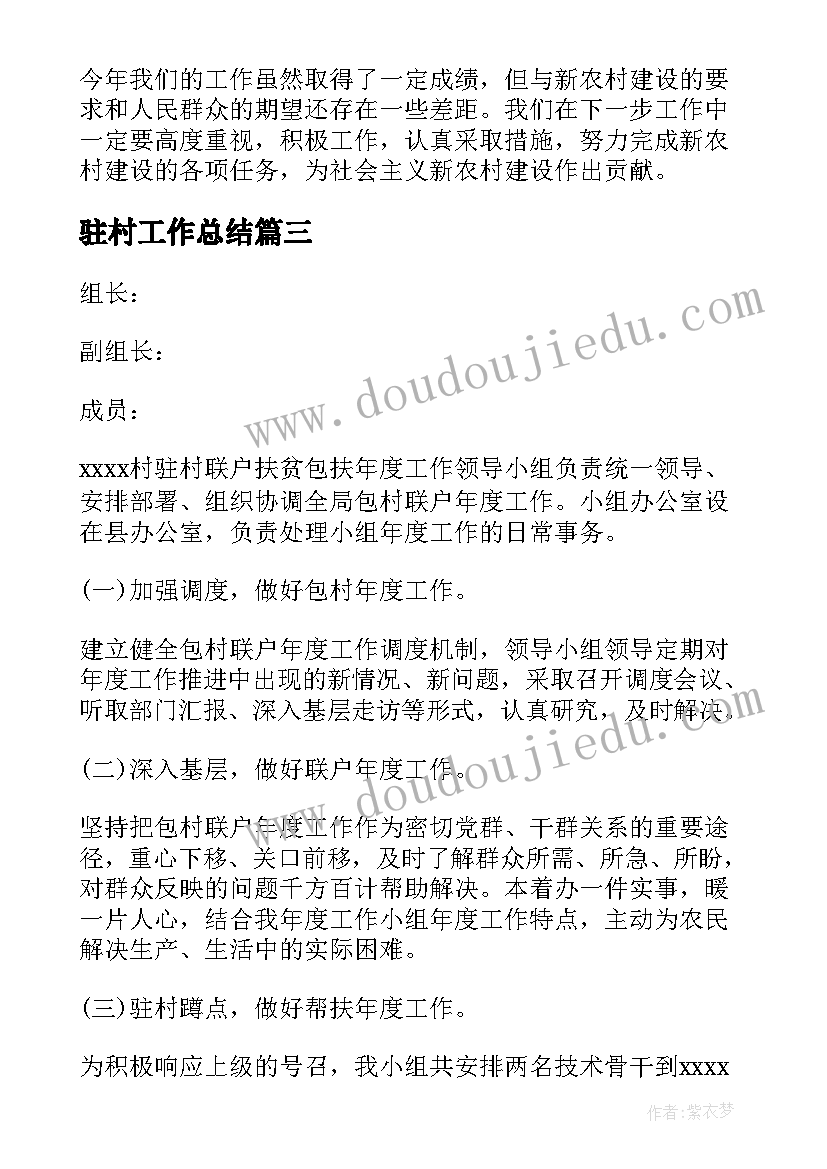 2023年北师大版三年级电影院教案 北师大六年级数学教学反思(精选7篇)