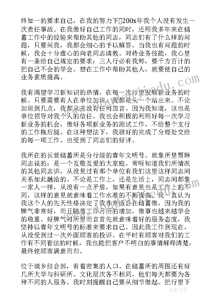 最新银行零售部门工作总结(优质6篇)