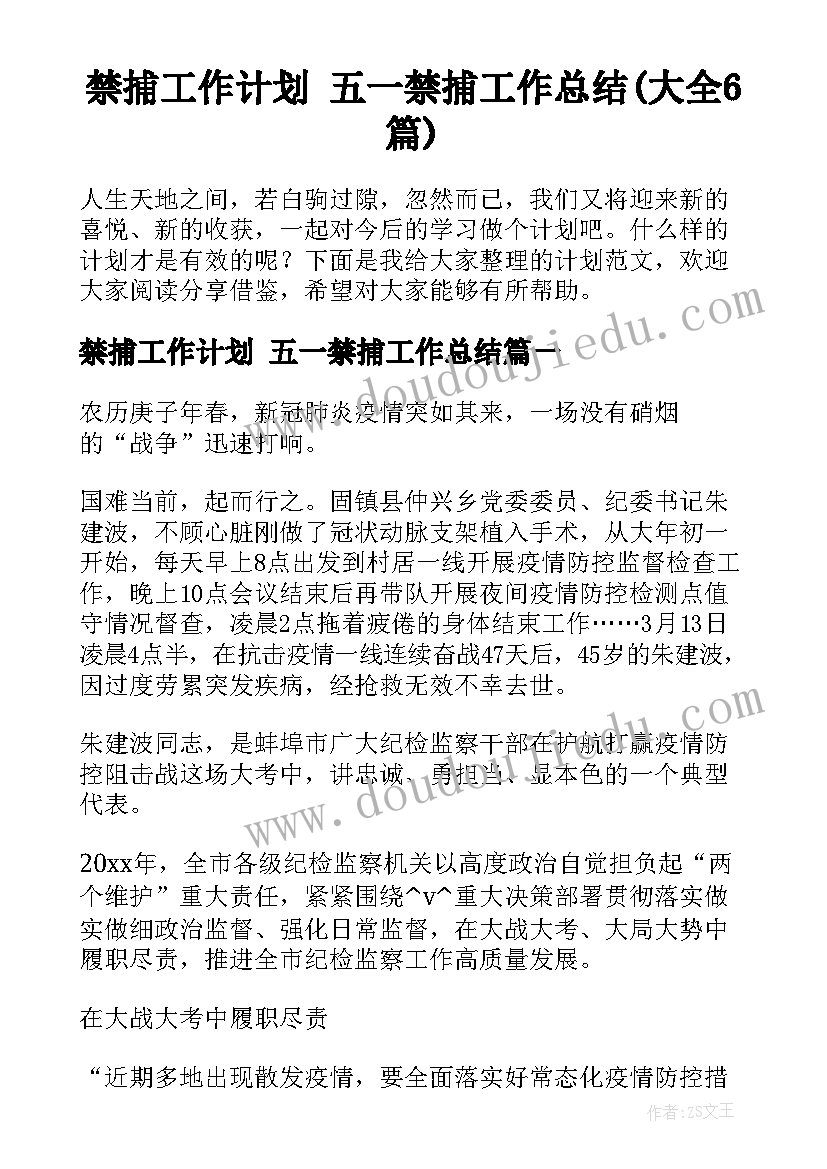 2023年小学数学教案分数的认识(模板7篇)