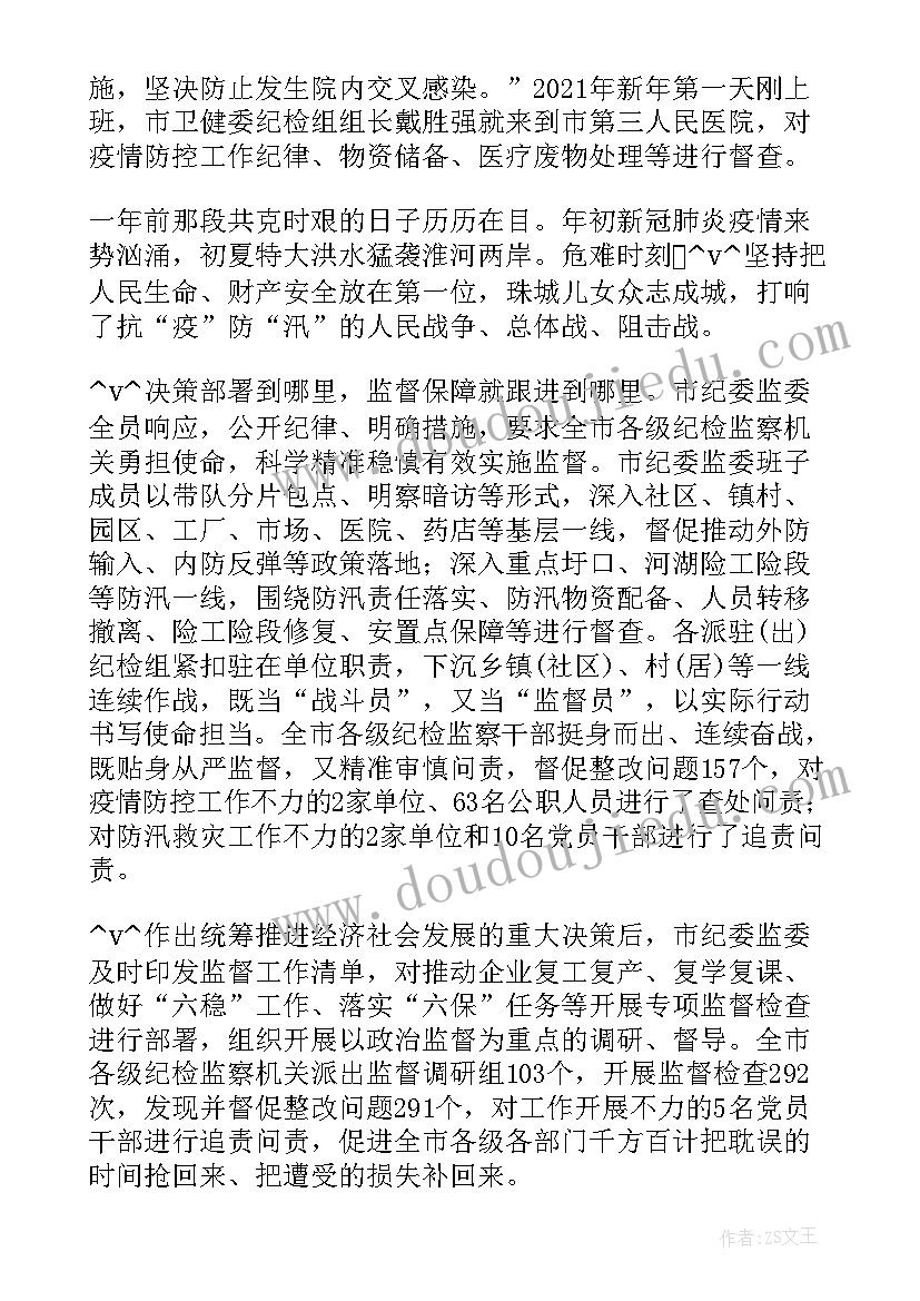 2023年小学数学教案分数的认识(模板7篇)