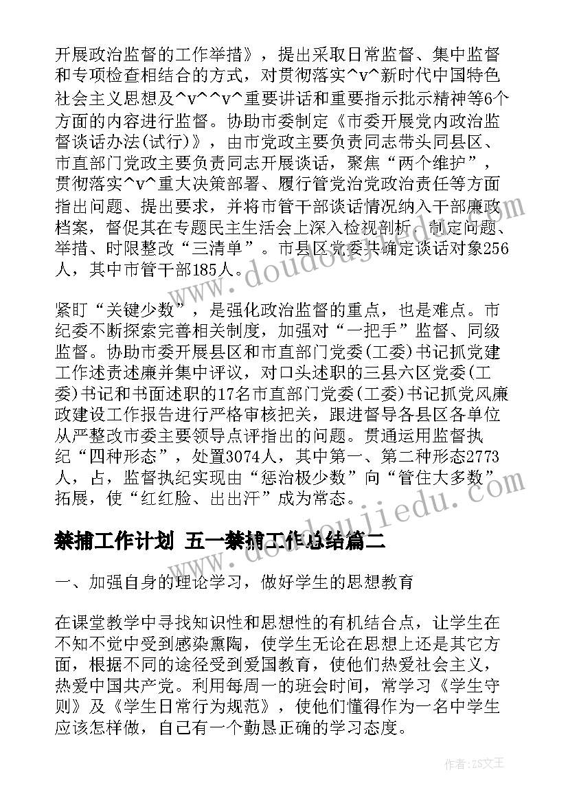 2023年小学数学教案分数的认识(模板7篇)