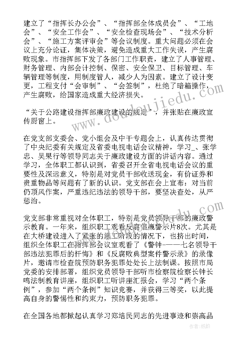 最新指挥中心全年工作总结 建设指挥部工作总结(通用10篇)