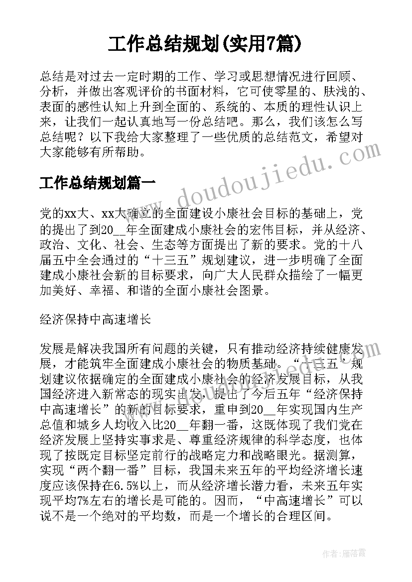 世界艾滋病日活动简报 世界艾滋病日的活动总结(优质8篇)