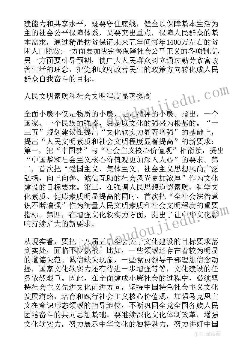 世界艾滋病日活动简报 世界艾滋病日的活动总结(优质8篇)