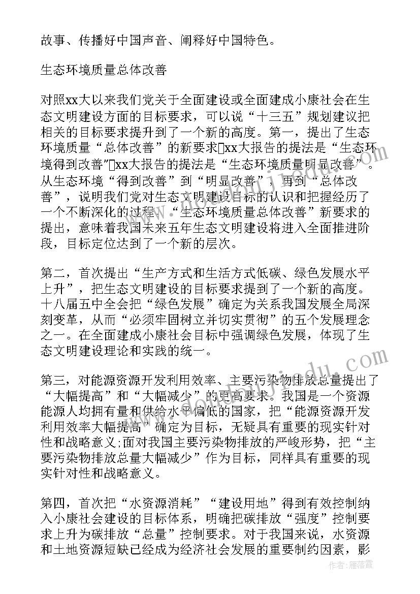 世界艾滋病日活动简报 世界艾滋病日的活动总结(优质8篇)