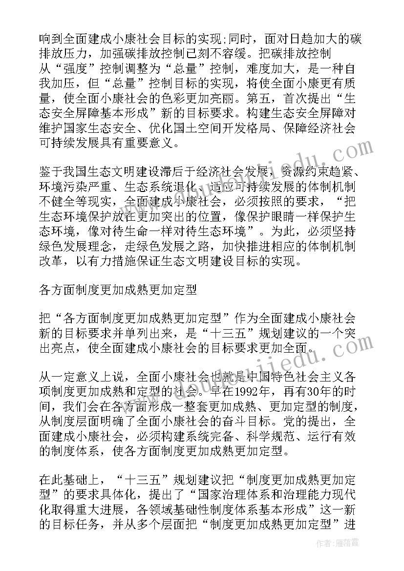 世界艾滋病日活动简报 世界艾滋病日的活动总结(优质8篇)