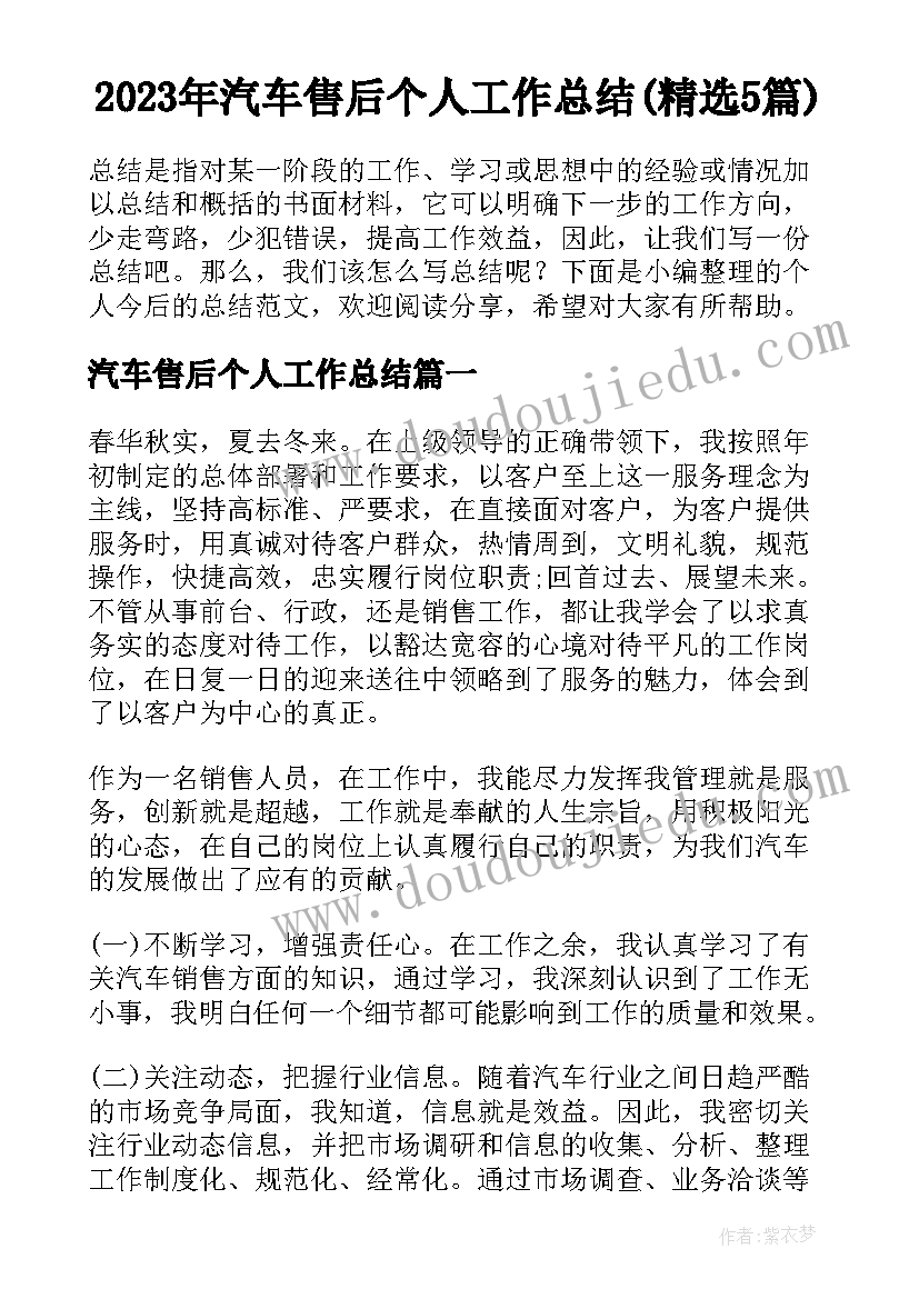 小班安全月反思 幼儿小班安全工作计划(模板6篇)