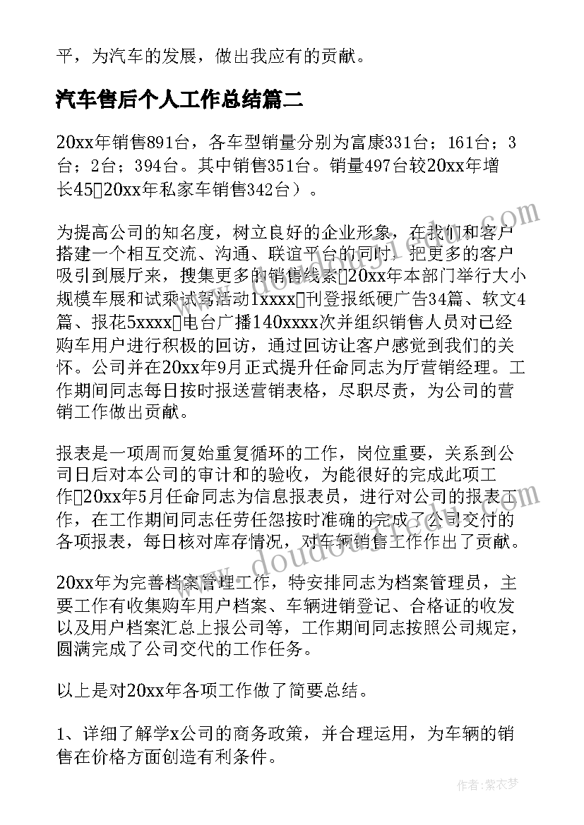 小班安全月反思 幼儿小班安全工作计划(模板6篇)