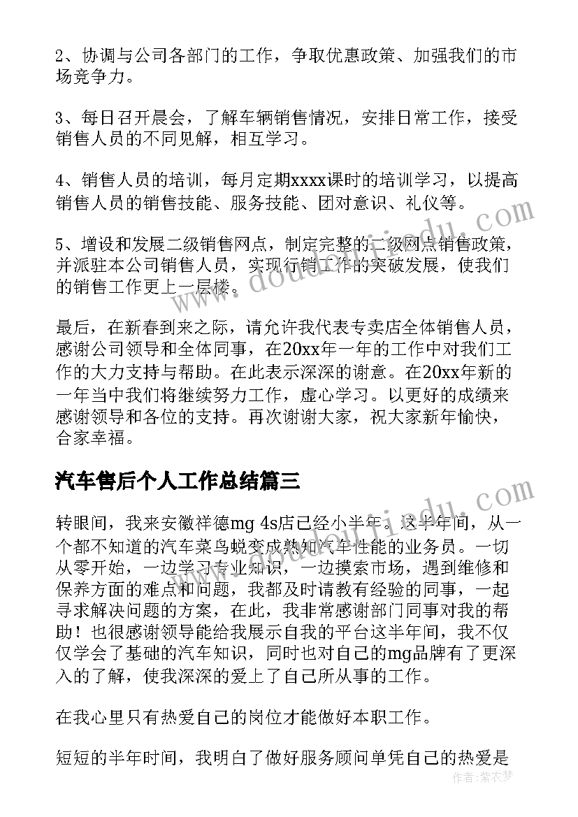 小班安全月反思 幼儿小班安全工作计划(模板6篇)