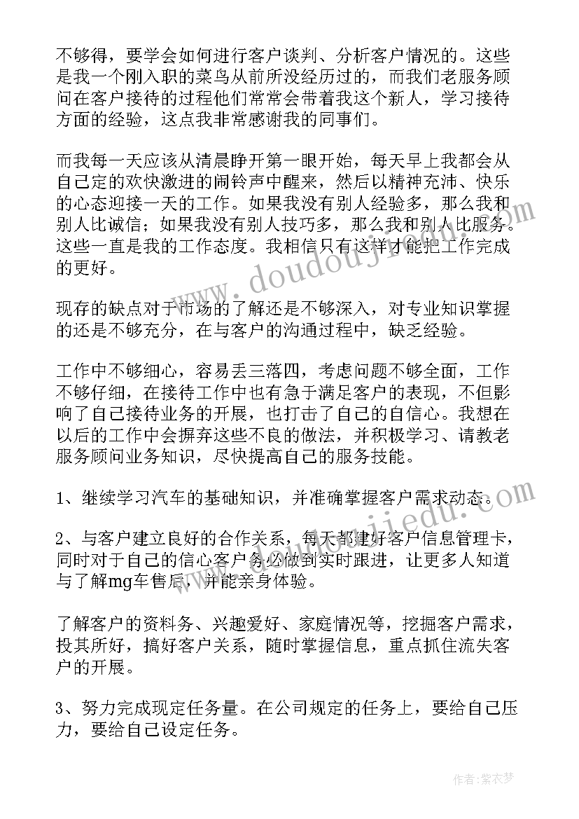 小班安全月反思 幼儿小班安全工作计划(模板6篇)